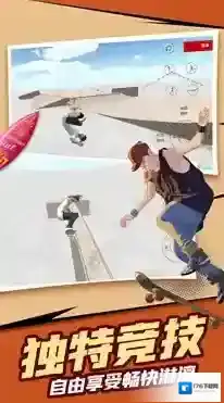 极限滑板模拟器