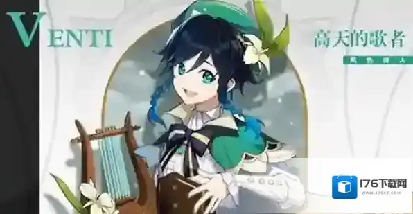 原神温迪带什么武器 温迪四星五星武器推荐