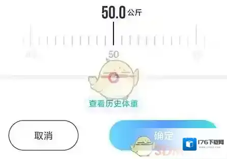 《呼啦鸽》记录体重方法