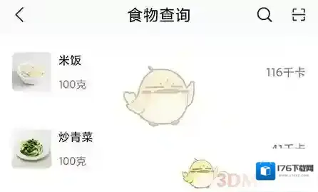《呼啦鸽》查询食物方法