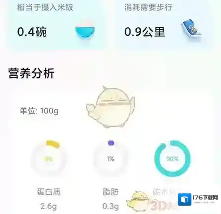 《呼啦鸽》查询食物方法