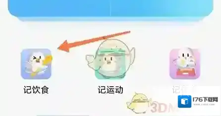 《呼啦鸽》获取食谱推荐方法