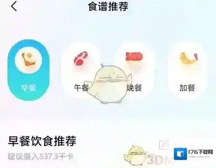 《呼啦鸽》获取食谱推荐方法