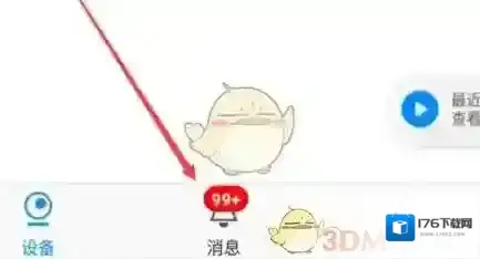 《易视云》删除监控记录视频方法