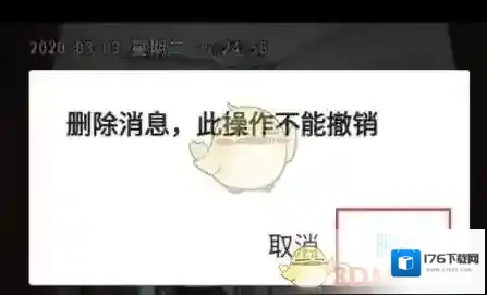 《易视云》删除监控记录视频方法