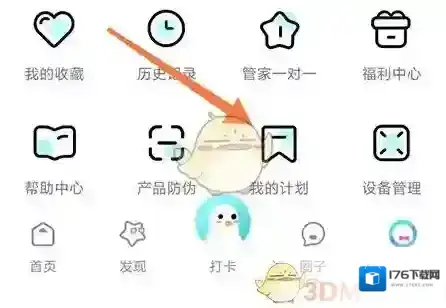 《呼啦鸽》制定计划方法