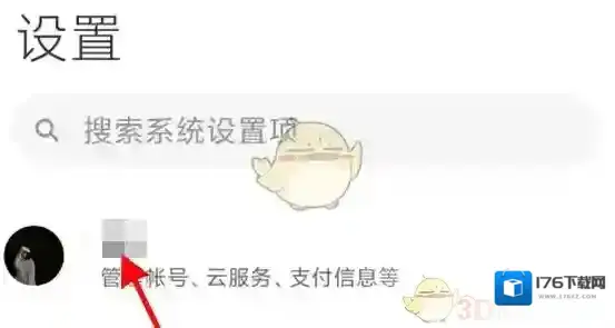 《小米云服务》自动同步相册关闭方法