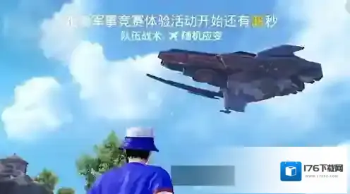 和平精英黑刃母舰在哪刷新？和平精英黑刃母舰刷新位置