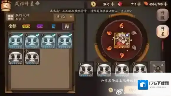 精打细算阴阳师五星转换券的正确使用方法