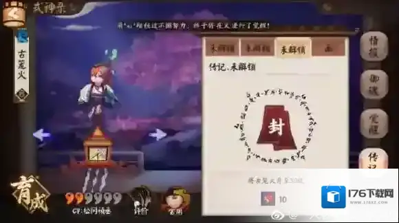 精打细算阴阳师五星转换券的正确使用方法