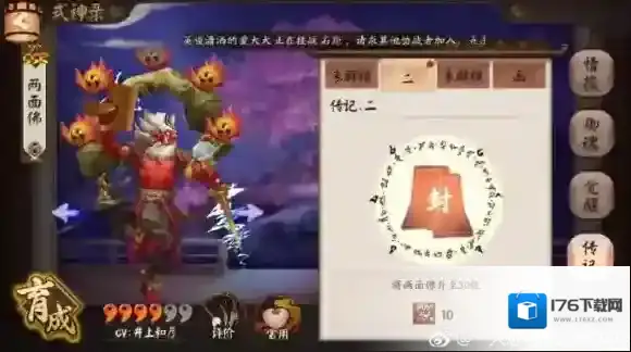 精打细算阴阳师五星转换券的正确使用方法