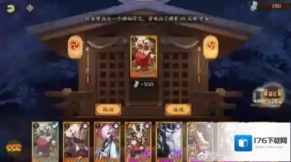 精打细算阴阳师五星转换券的正确使用方法