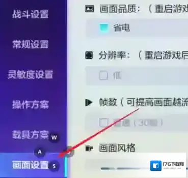 机动都市阿尔法如何设置分辨率？机动都市阿尔法设置分辨率的方法