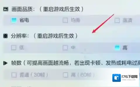 机动都市阿尔法如何设置分辨率？机动都市阿尔法设置分辨率的方法