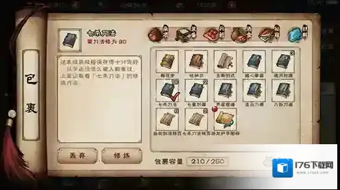 烟雨江湖泠月心法攻略 武学招式及属性介绍