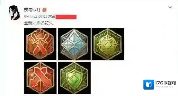 铭文爆料！王者荣耀铭文重做or全新铭文