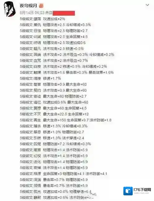 铭文爆料!王者荣耀铭文重做or全新铭文