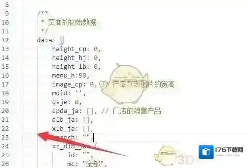 《微信开发者工具》显示空格设置方法