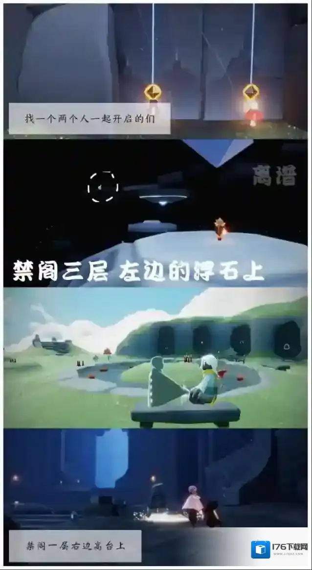 光遇11月18日每日任务攻略