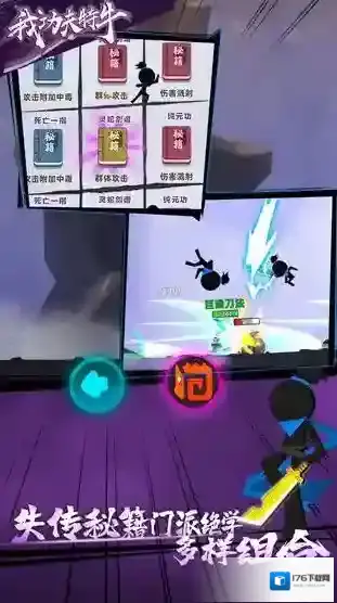 我功夫特牛战斗大师怎么使用 使用方法攻略