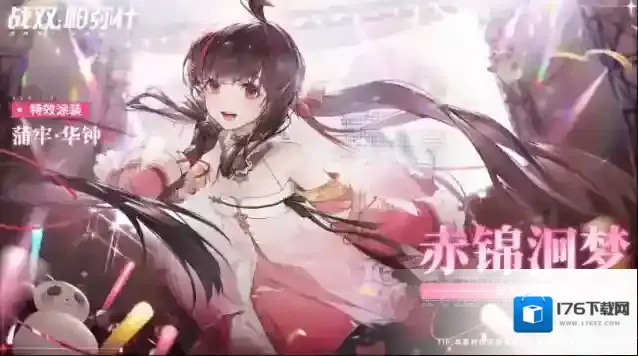 《战双帕弥什》蒲牢·华钟–特效涂装 | 赤锦洄梦