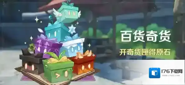 原神百货奇货立本活动详情一览