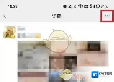 《微信》朋友圈置顶功能介绍