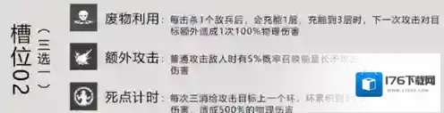 战双帕弥什天龙之风怎么样 武器技能属性共鸣介绍