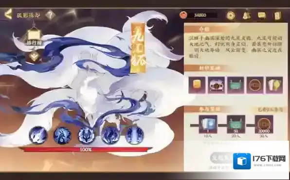 忘川风华录九尾狐怎么打 雅社副本狐影诛却攻略