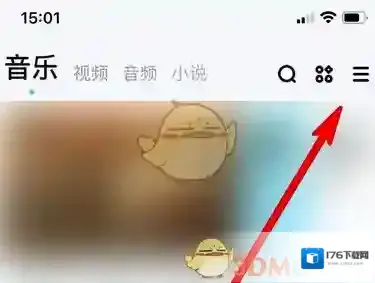 《酷狗音乐》自定义音乐应用方法