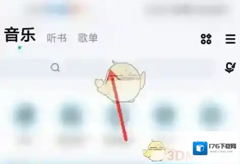 《酷狗音乐》搜索酷狗码方法