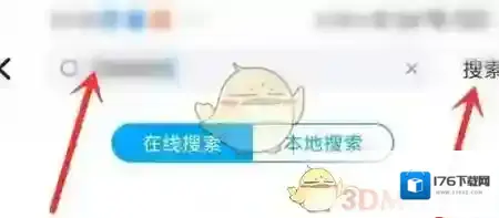 《酷狗音乐》搜索酷狗码方法
