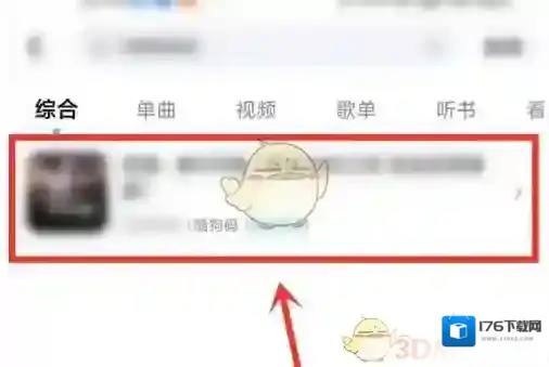 《酷狗音乐》搜索酷狗码方法