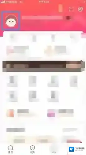 《漫客栈》换绑手机号方法