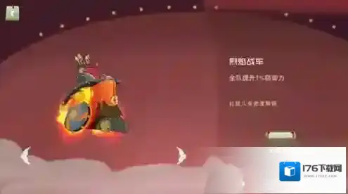 闹闹天宫烈焰战车有什么用 法宝属性及获得方法介绍