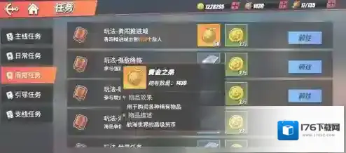 航海王热血航线黄金之果怎么获得 资源获取方法汇总