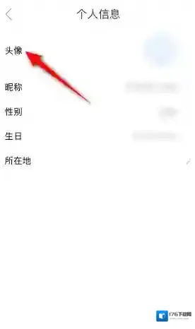 《影视大全》头像更换方法