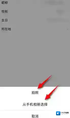 《影视大全》头像更换方法