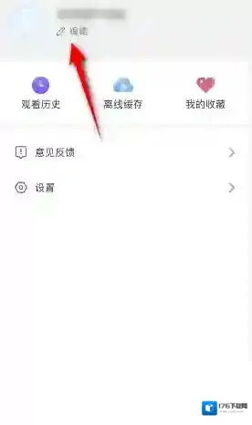 《影视大全》头像更换方法