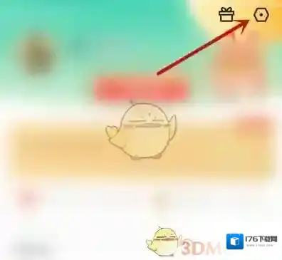 《影视大全》推广位关闭方法