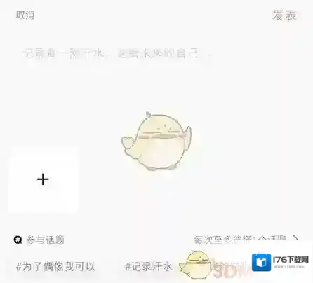 《当燃》发布动态方法