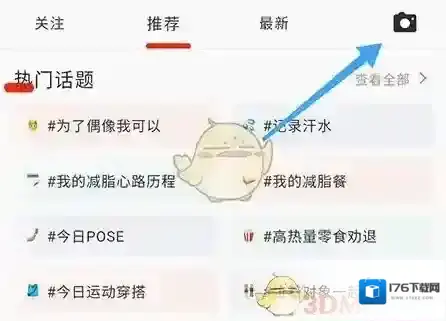 《当燃》发布动态方法