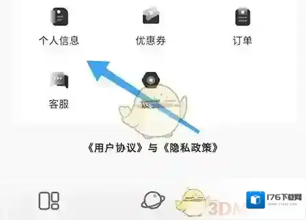 《当燃》设置体重方法