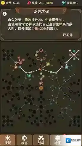 魔物调查者天赋怎么加点 最强天赋树加点推荐