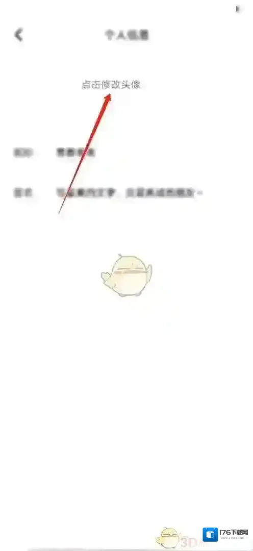 《住小帮》头像修改方法