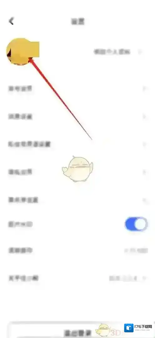 《住小帮》头像修改方法