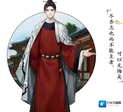 墨魂王安石角色怎么样 人物立绘和资料介绍