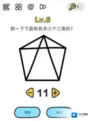 脑洞大师第6关怎么过 有多少个三角形关卡攻略