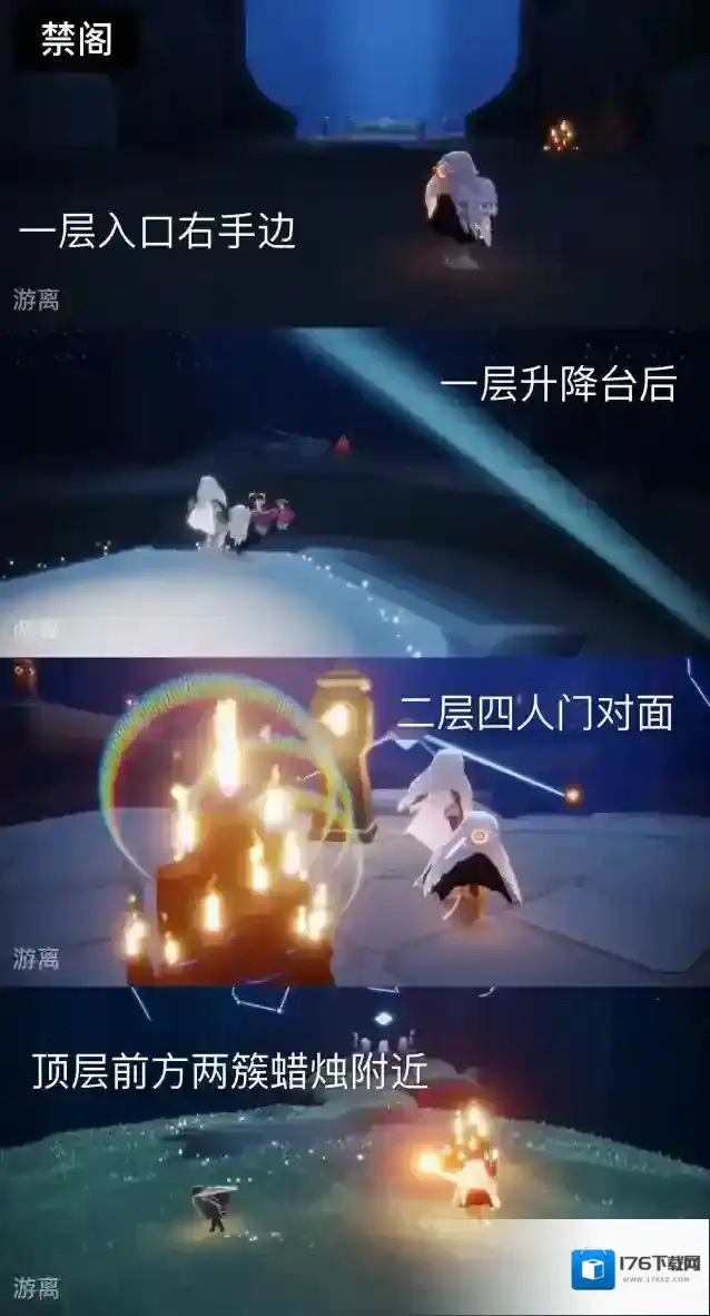 光遇1月4日大蜡烛位置一览