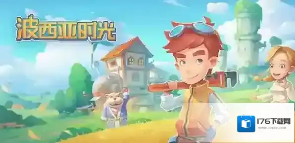 波西亚时光铁锭怎么获得 铁锭获取途径介绍